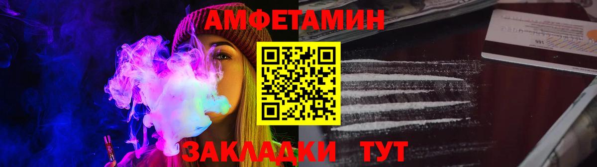 Amphetamine  Amphetamine  Вход с VPN  АМФЕТАМИН VHQ  Заводоуковск 