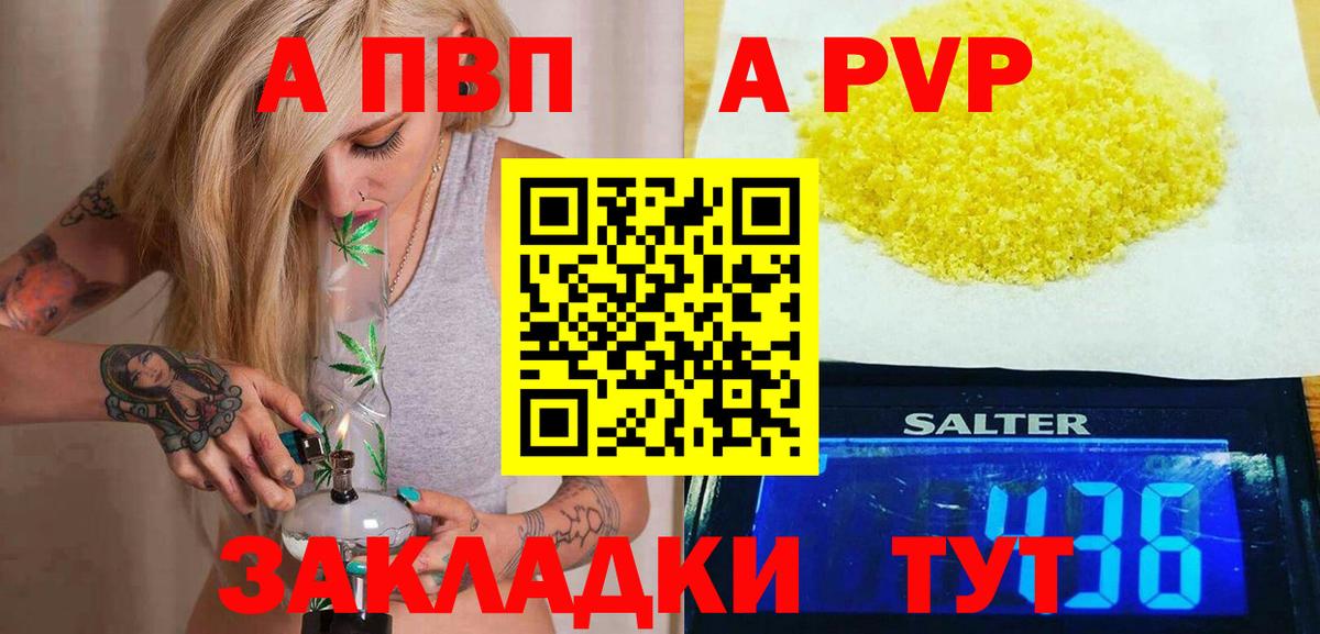 Заводоуковск  Alpha-PVP VHQ  Вход с VPN 