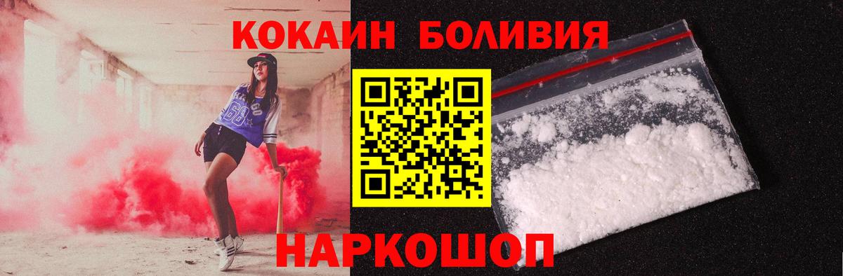 Cocaine  Cocaine Перу  Вход с VPN  Заводоуковск 