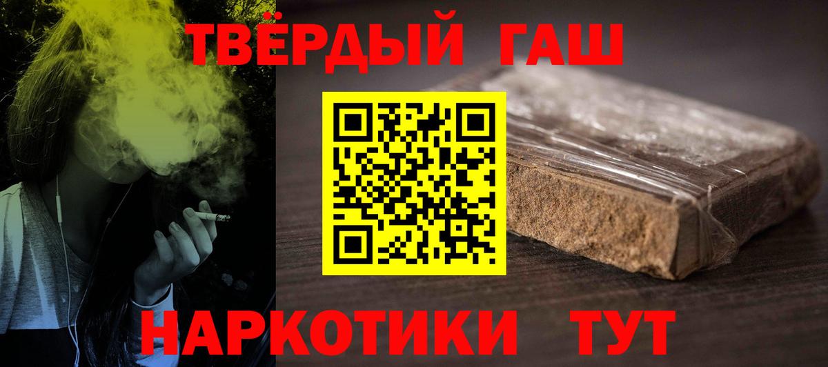 Заводоуковск  ГАШИШ убойный  Вход с VPN  ГАШ  Гашиш убойный 