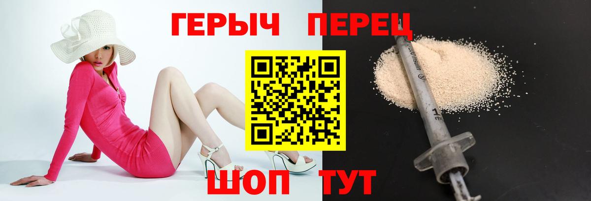 Героин белый Заводоуковск