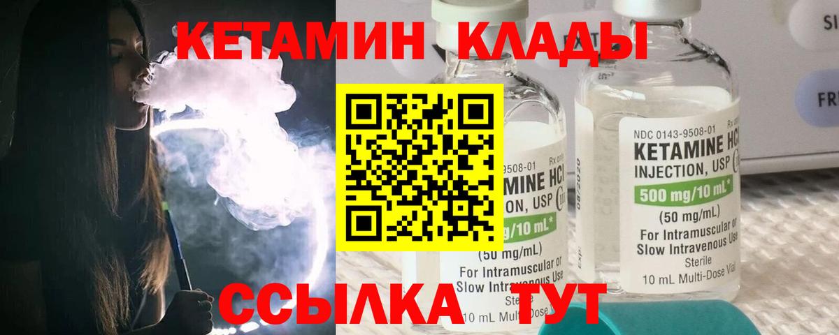 Кетамин ketamine  Вход с VPN  Кетамин ketamine  Заводоуковск 