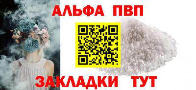соль ск Новозыбков