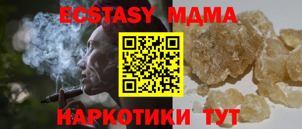 MDMA Molly Заводоуковск