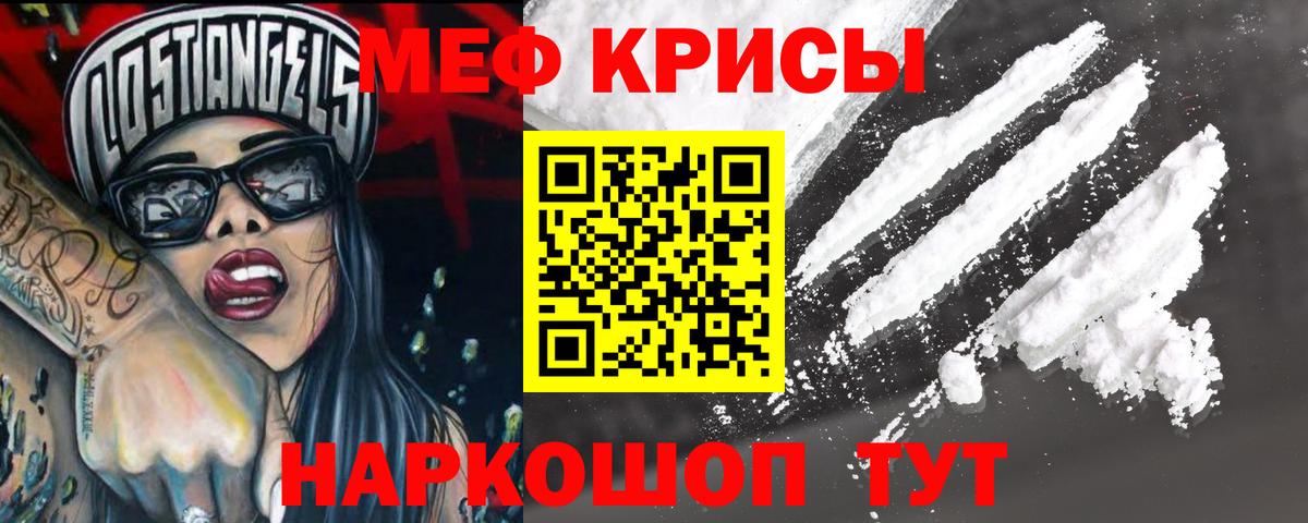 Заводоуковск  продажа наркотиков  МЕФ VHQ  Вход с VPN  МЕФ 4 MMC  МЕФ 