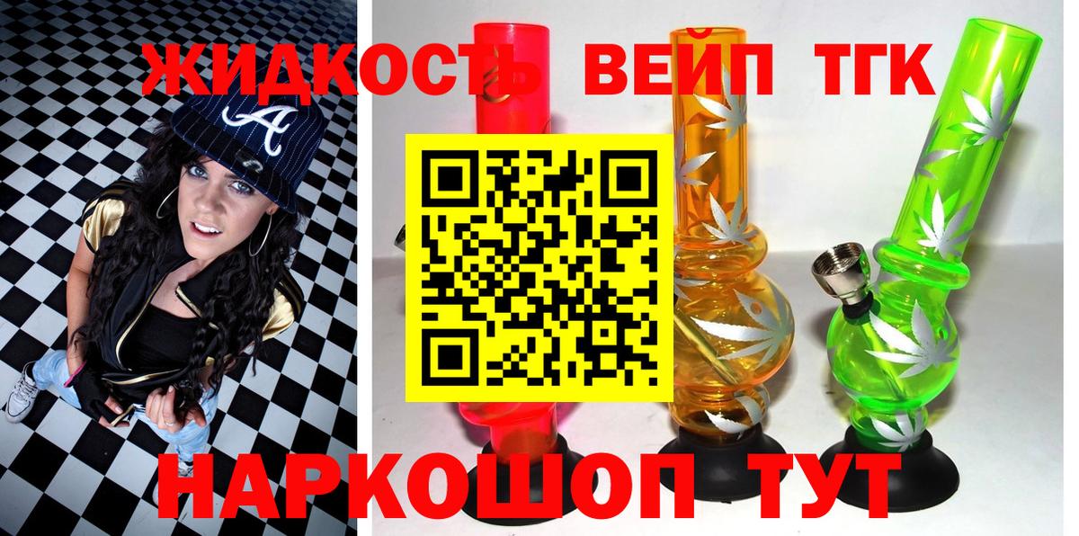 ТГК концентрат Заводоуковск
