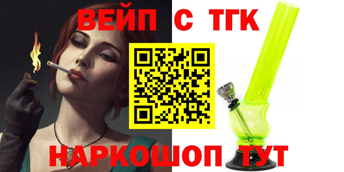 ТГК гашишное масло  ТГК THC oil  Заводоуковск  Вход с VPN 
